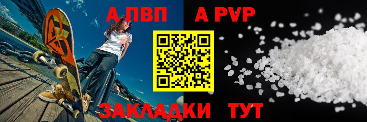 Alpha-PVP крисы CK Черняховск