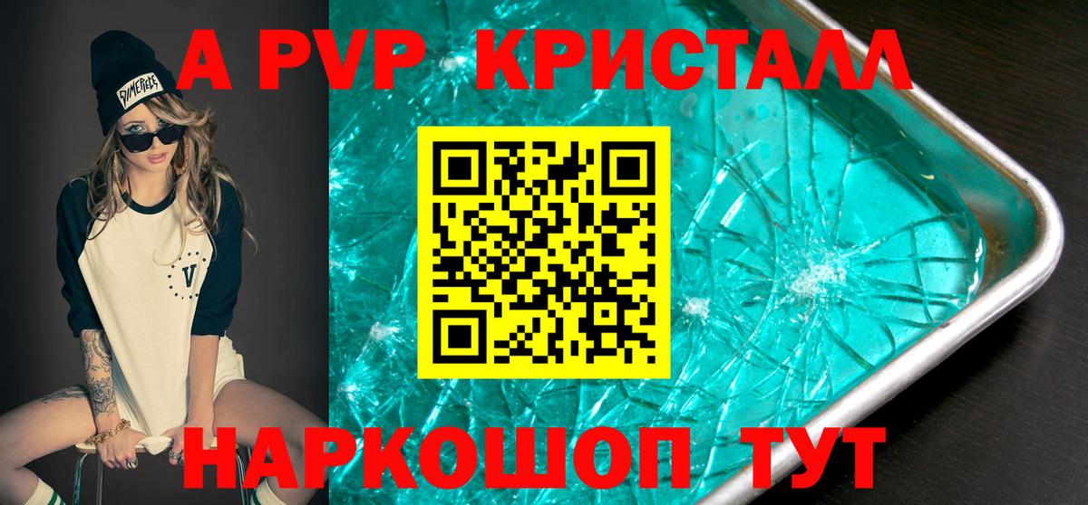 Альфа ПВП крисы CK  Вход с VPN  Alpha-PVP  Черняховск  APVP СК  Alfa_PVP Соль 