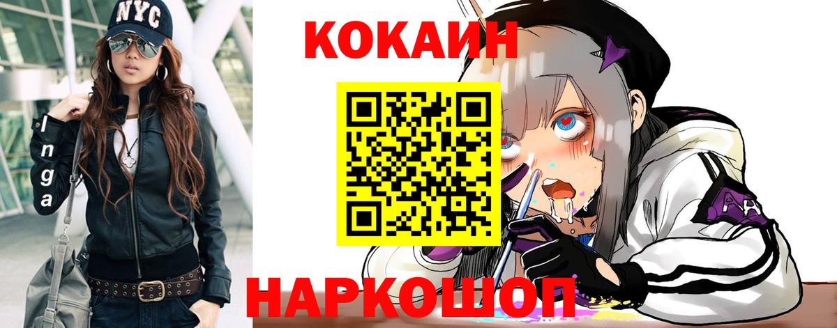 Кокаин VHQ  Cocaine 99%  Вход с VPN  Черняховск 