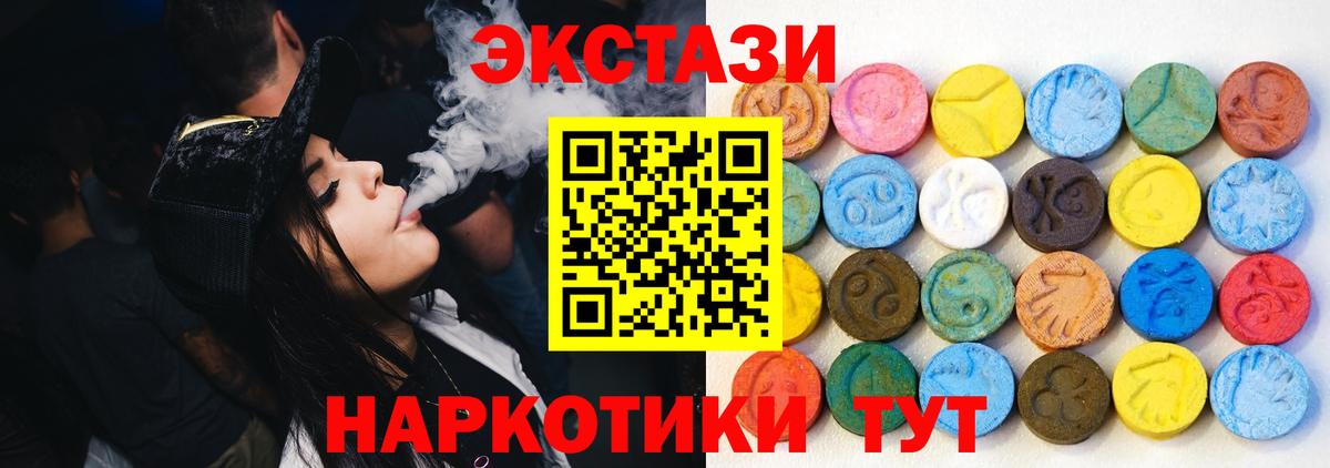 ЭКСТАЗИ Punisher Черняховск