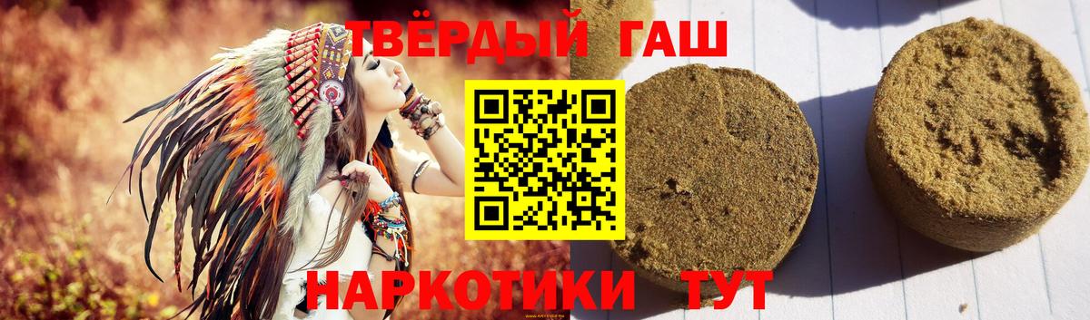 ГАШИШ Cannabis  Вход с VPN  цена наркотик  Черняховск 