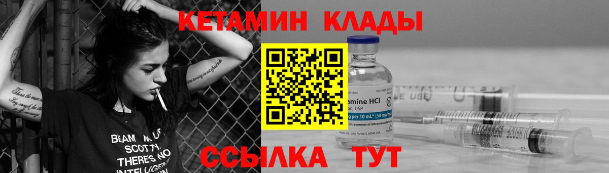 Черняховск  Кетамин ketamine  Вход с VPN  КЕТАМИН ketamine 