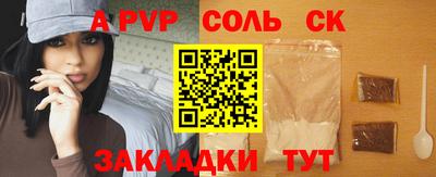 спайс Можга