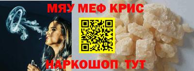 мескалин Можайск
