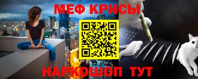 мескалин Можайск