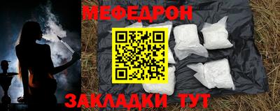 мескалин Можайск