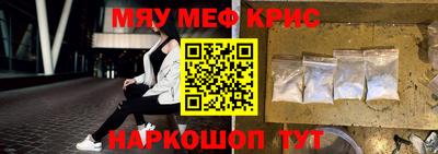 мескалин Можайск