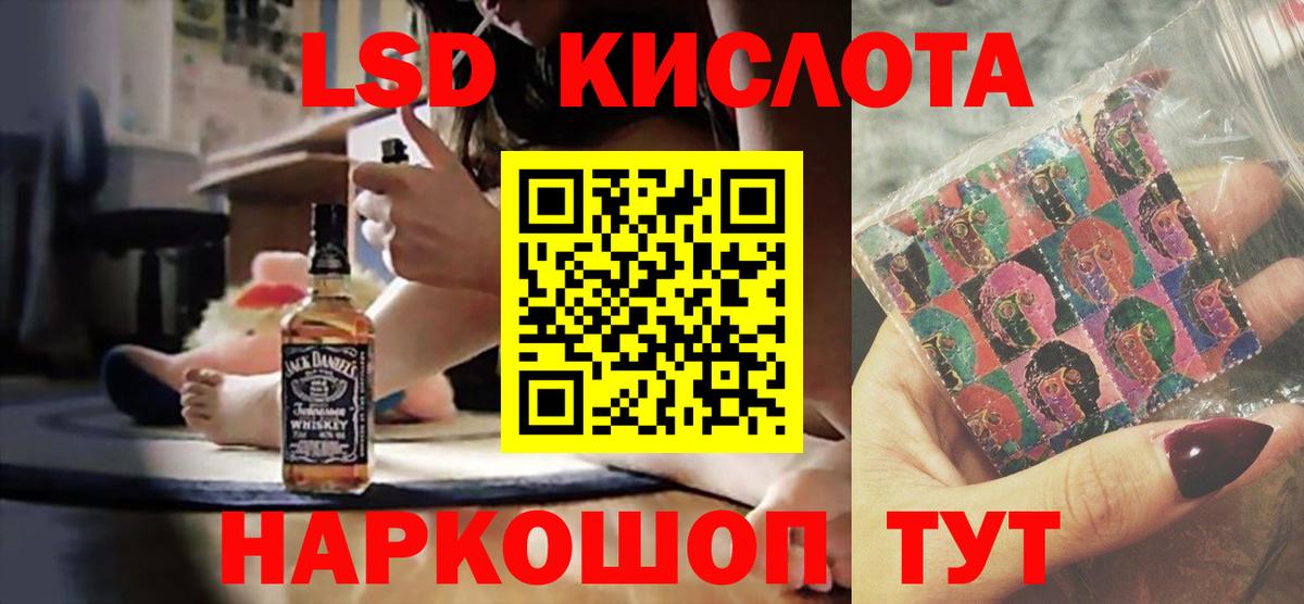 ЛСД экстази ecstasy  ЛСД экстази кислота  Вход с VPN  LSD-25 экстази  Черняховск 