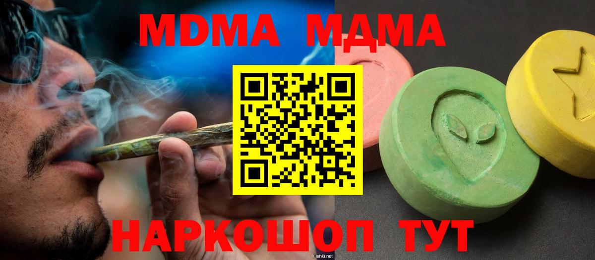 МДМА VHQ  MDMA молли  Вход с VPN  Черняховск 