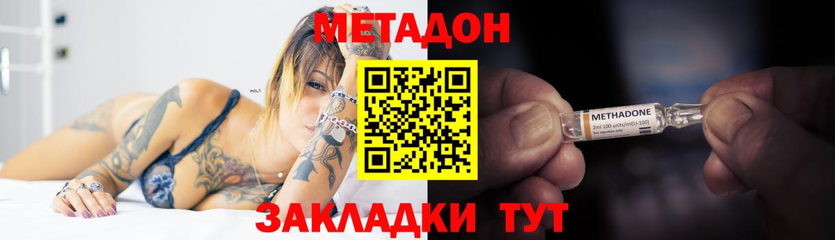 Метадон кристалл  Вход с VPN  Черняховск  МЕТАДОН мёд 