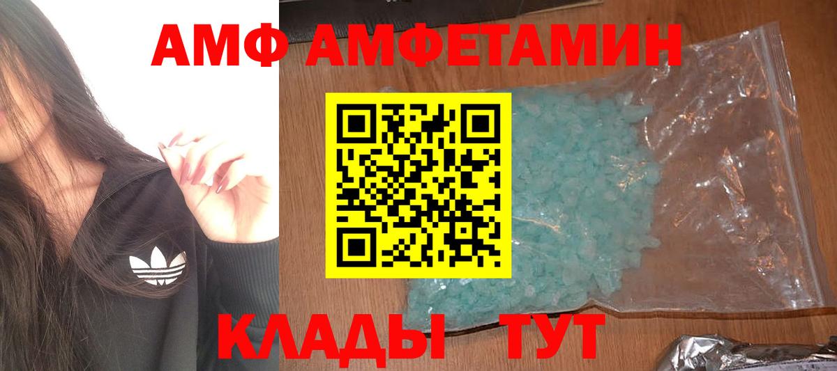 МЕТАМФЕТАМИН кристалл Черняховск