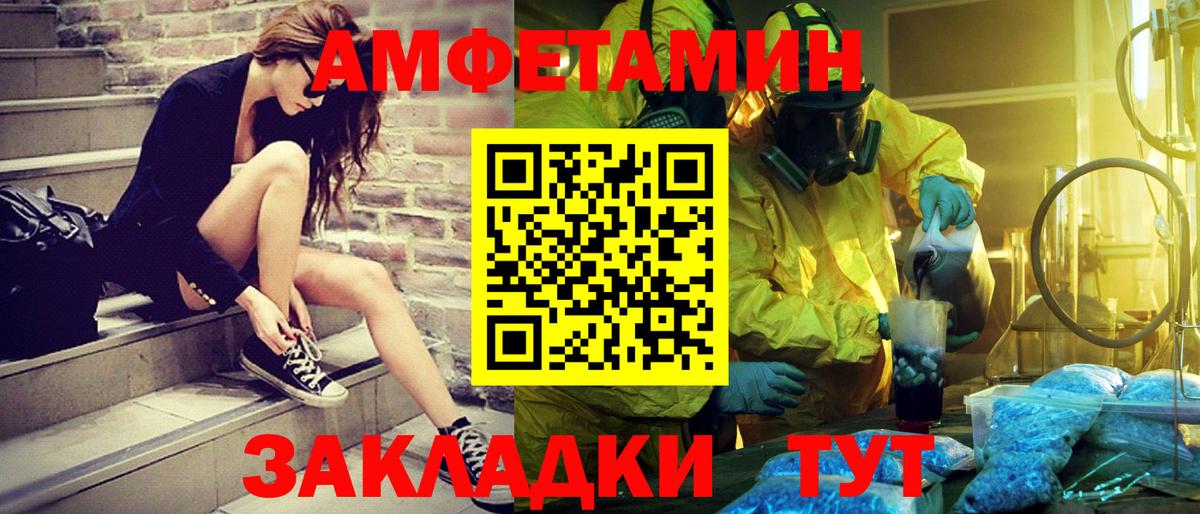 Первитин витя  Вход с VPN  Черняховск 