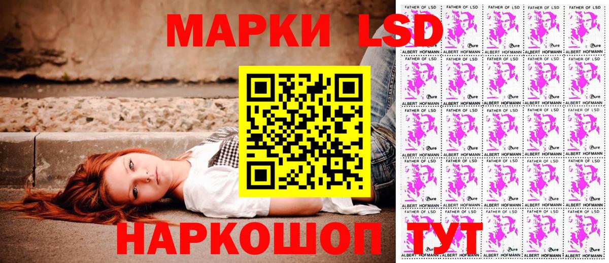 Наркотические марки 1500мкг Черняховск